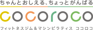 「ココルンシティまえばし」にあるアクティブシニアが集う心のコミュニティー、COCOROCO（ココロコ）